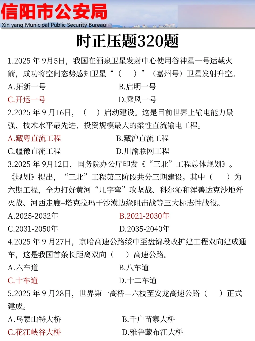 给大家普及一下，25信阳辅警招聘的强度