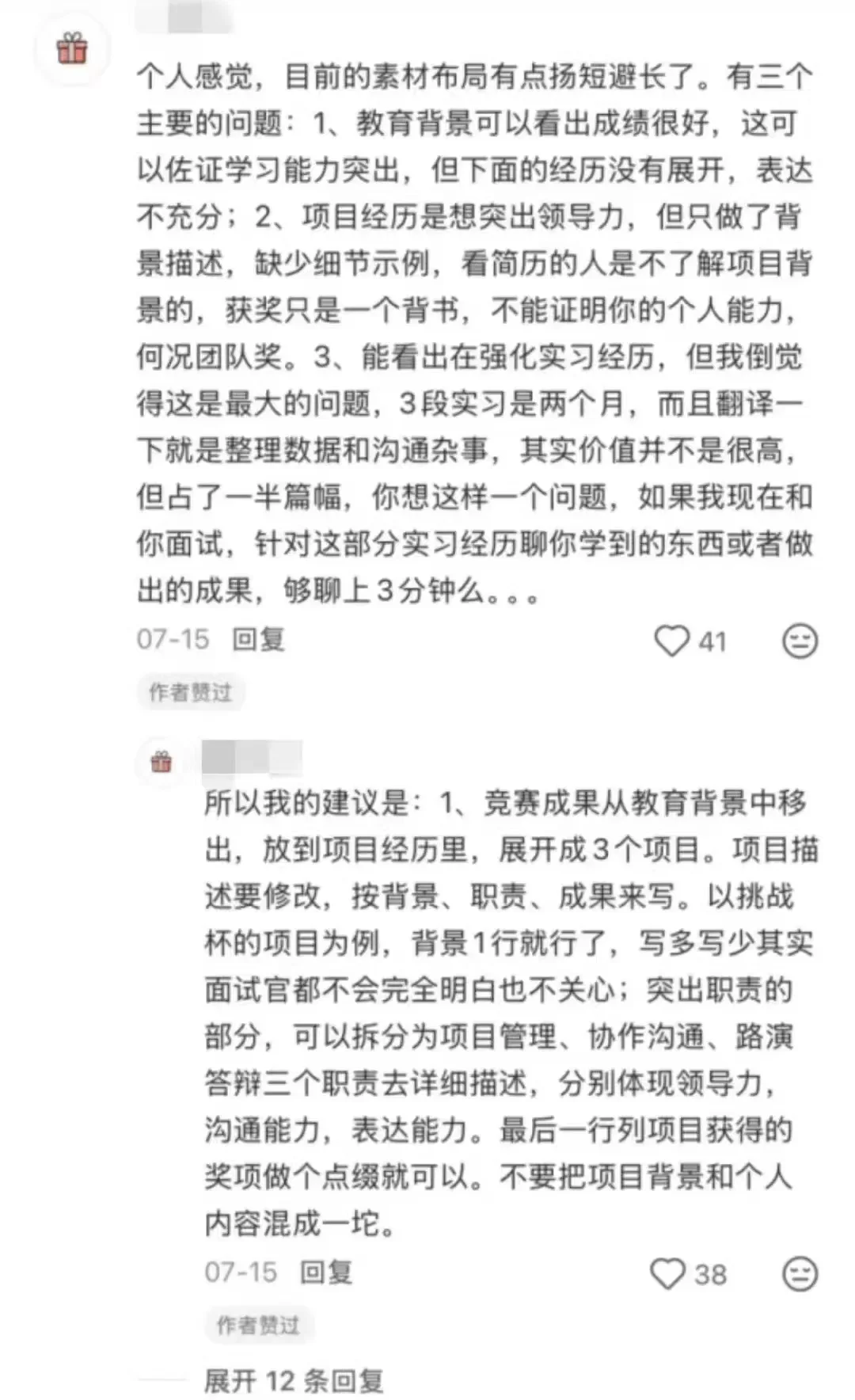 疑似大佬在评论区泄露了商科生找工作规则