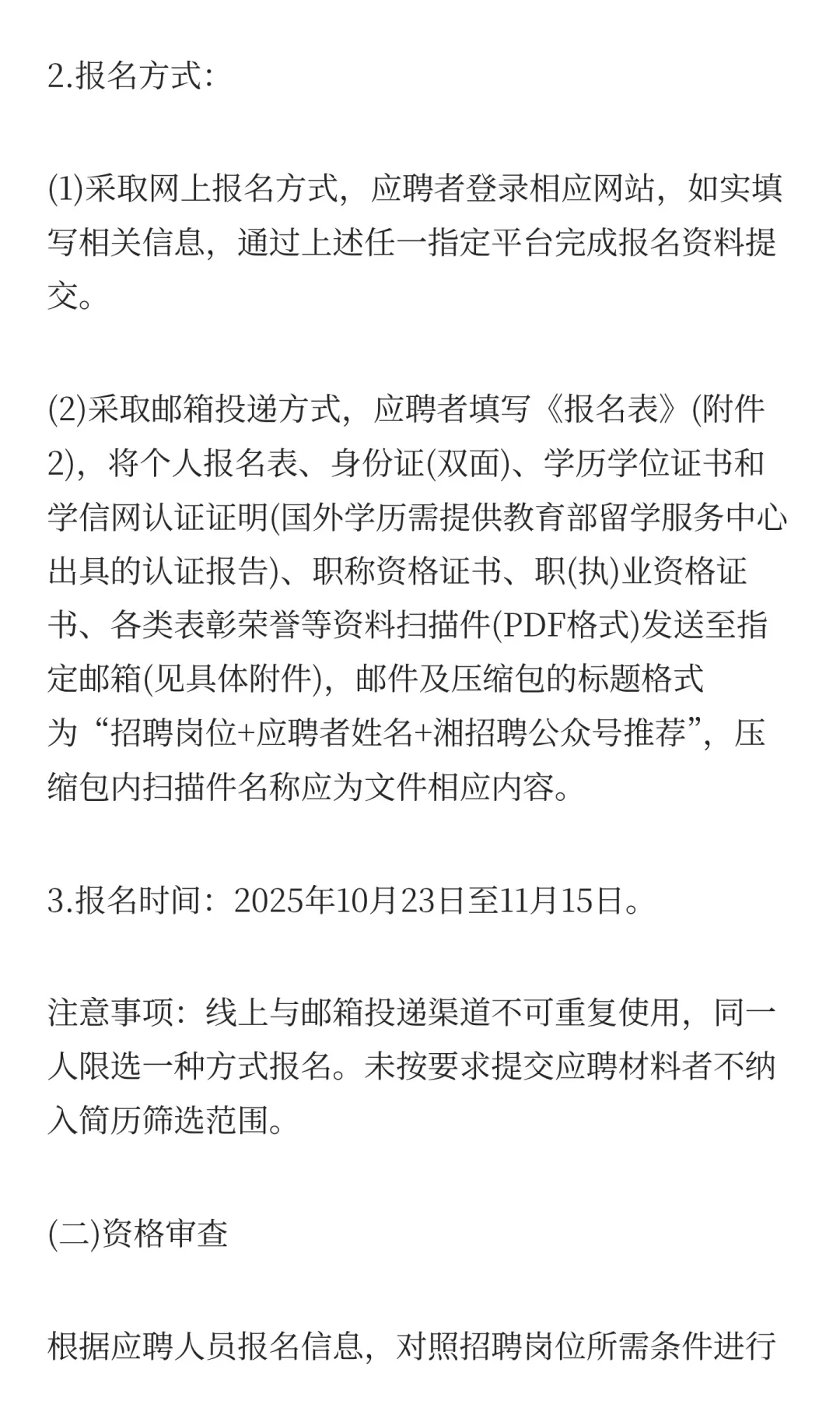 国企招聘！大专可报！湖南海利招聘100人