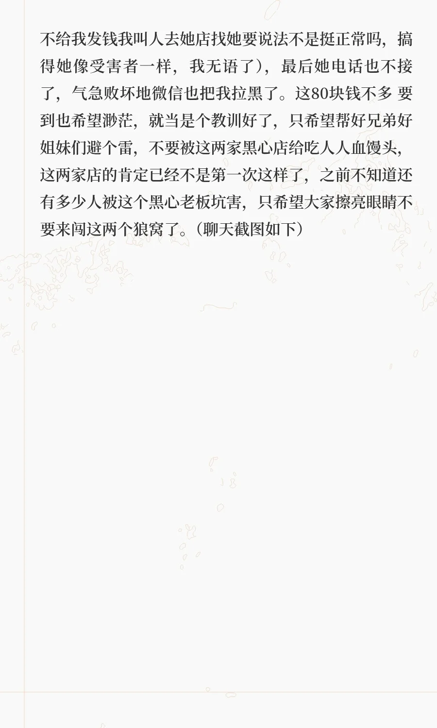 阳江找工作避雷！！！能劝一个🔥是一个