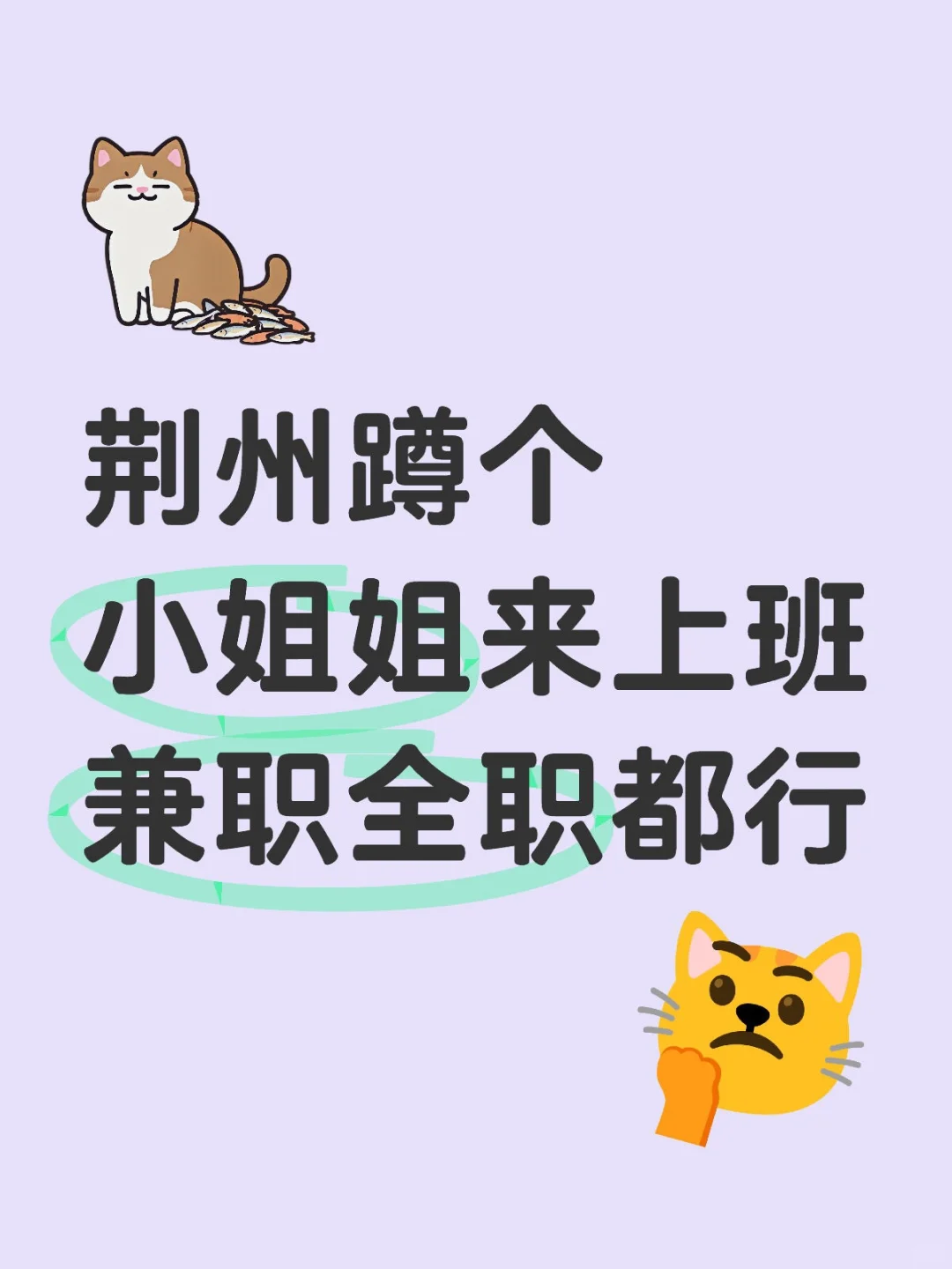 坐标:沙市人信汇