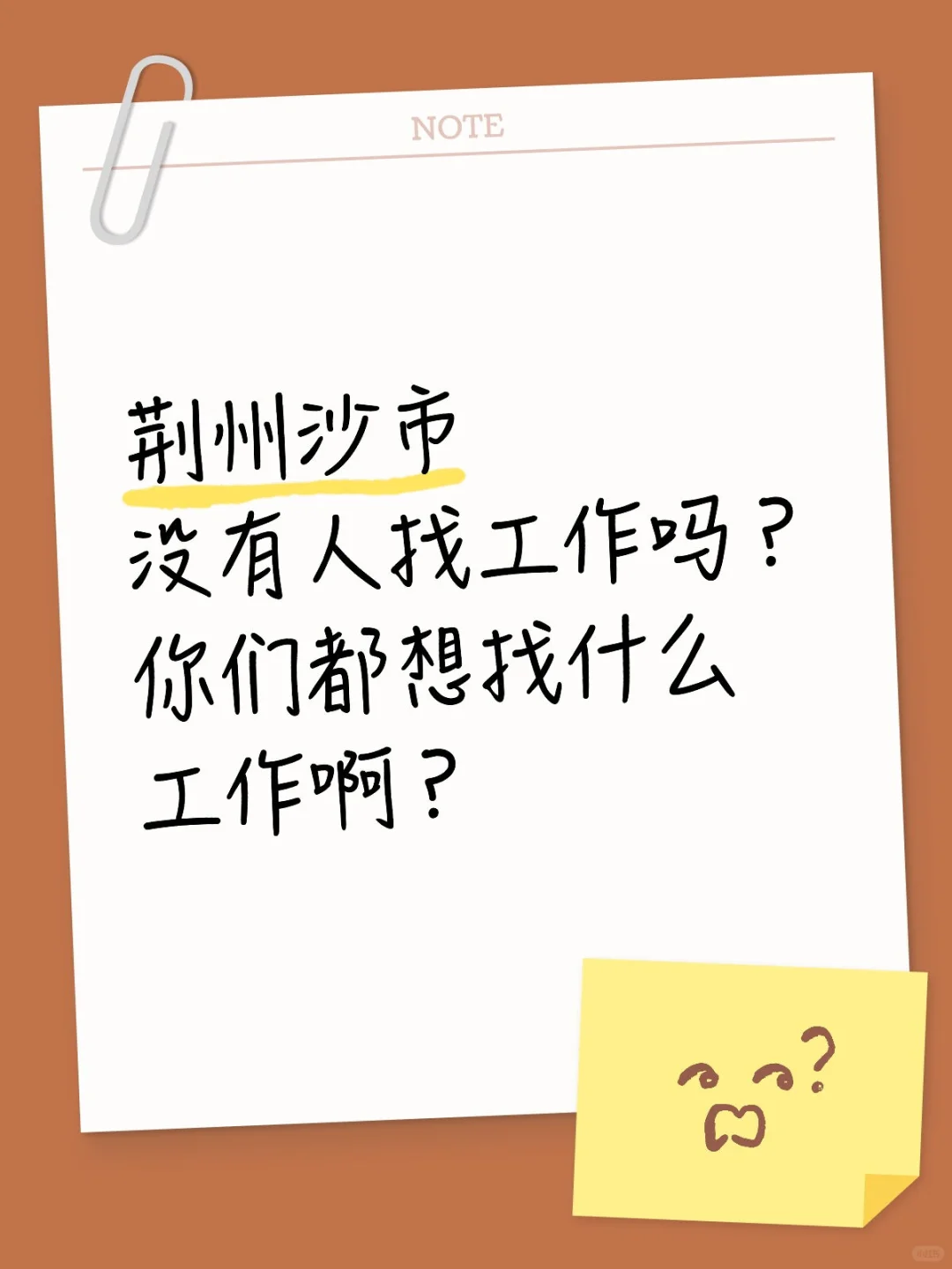 招工作搭子。。