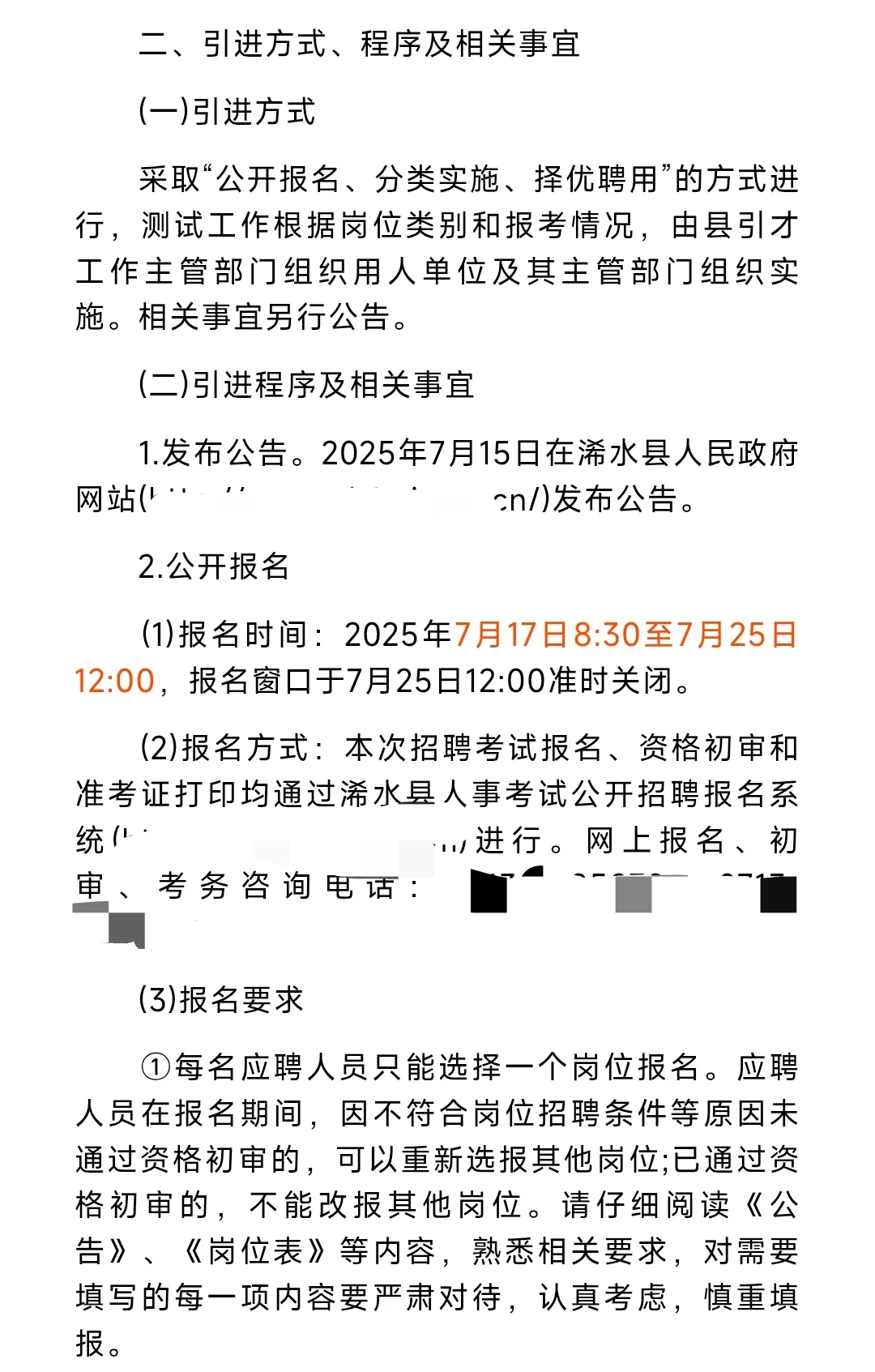 黄冈浠水事业单位引进人才49人