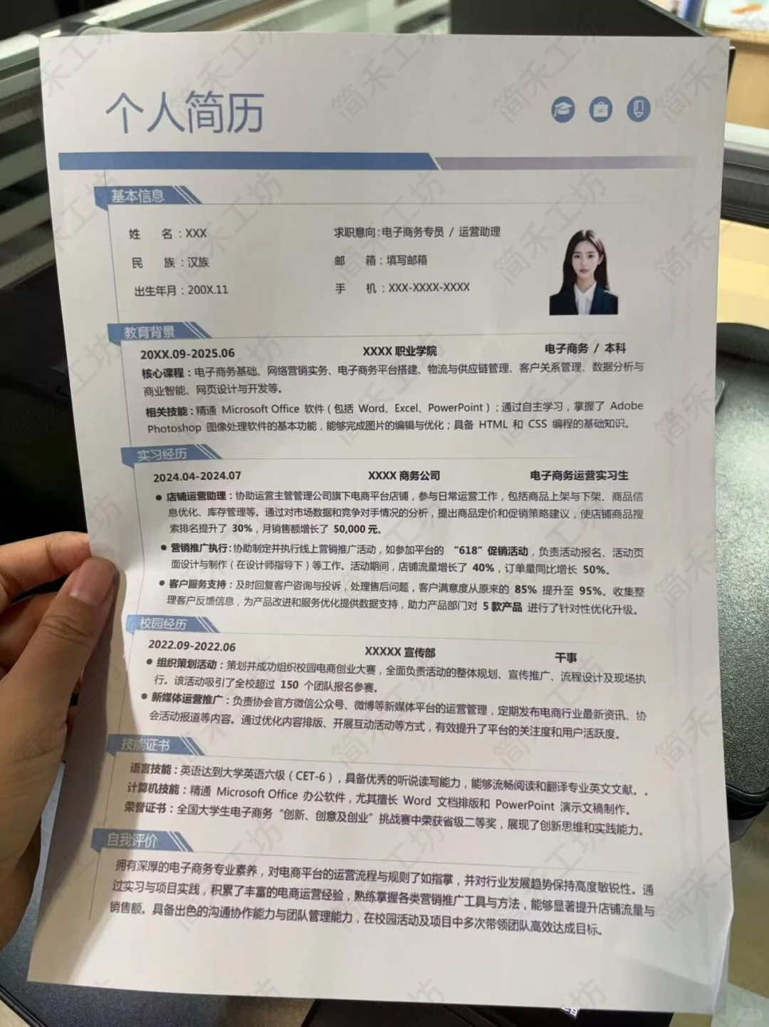 ⚠️三无大学生写简历别再踩这3个坑！模板