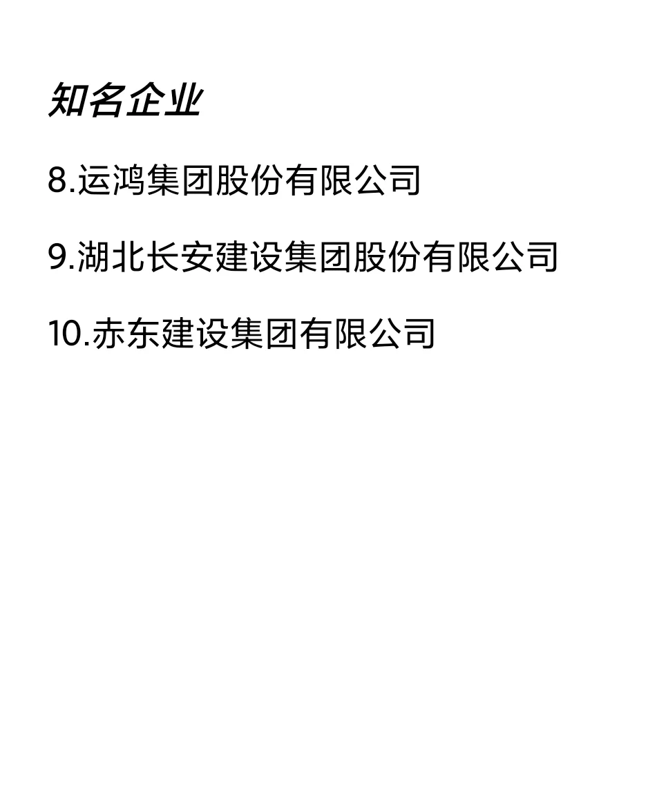 秋招一定要去的国q——黄冈篇