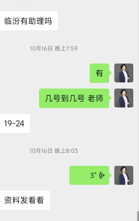 【10月20日】哈尔滨&横店长剧找助理