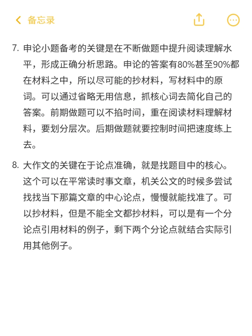 要有多努力才能考上浙江湖州gwy（个人经历）