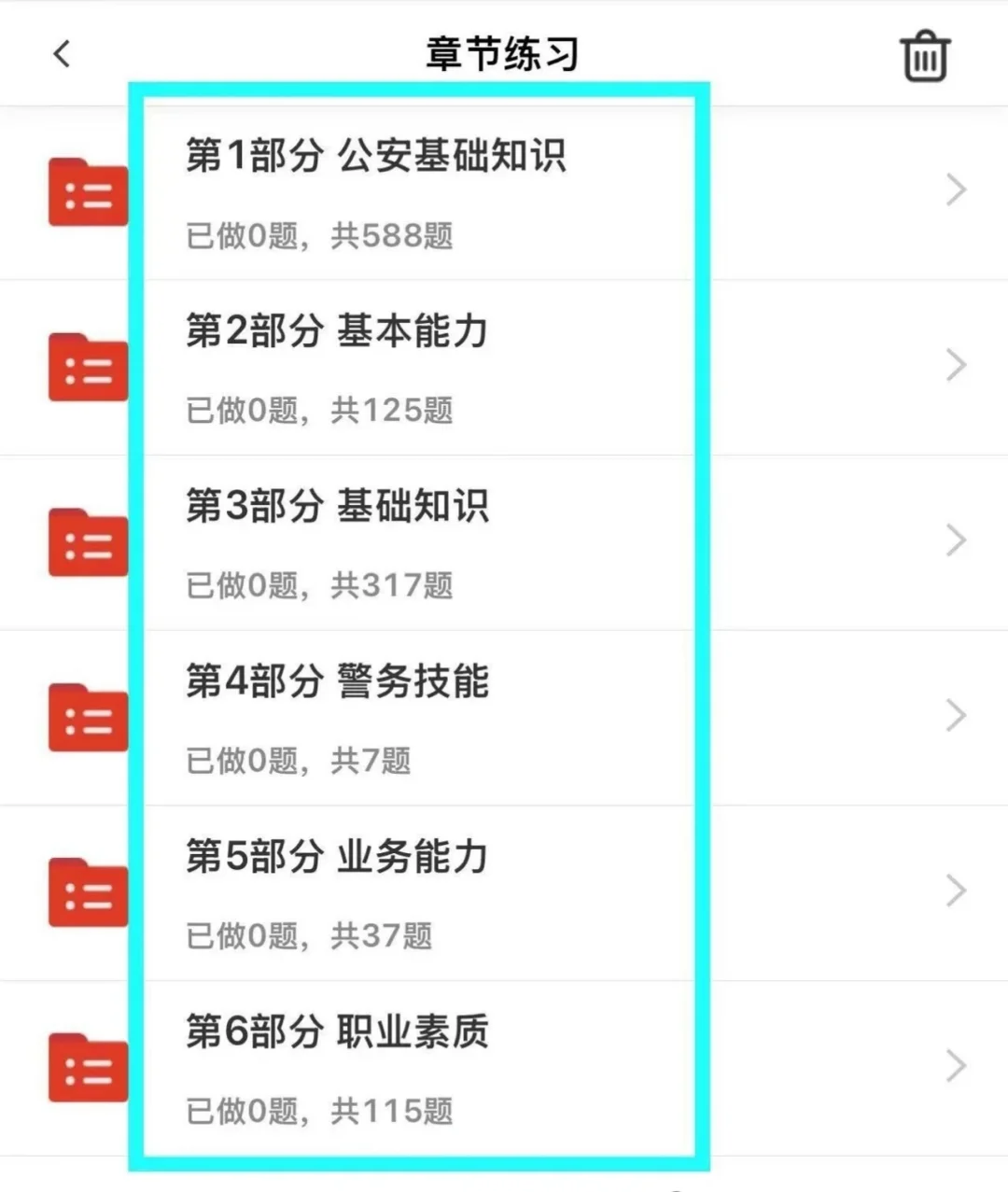 542人！丹东辅警男480名、招聘，不限专业！