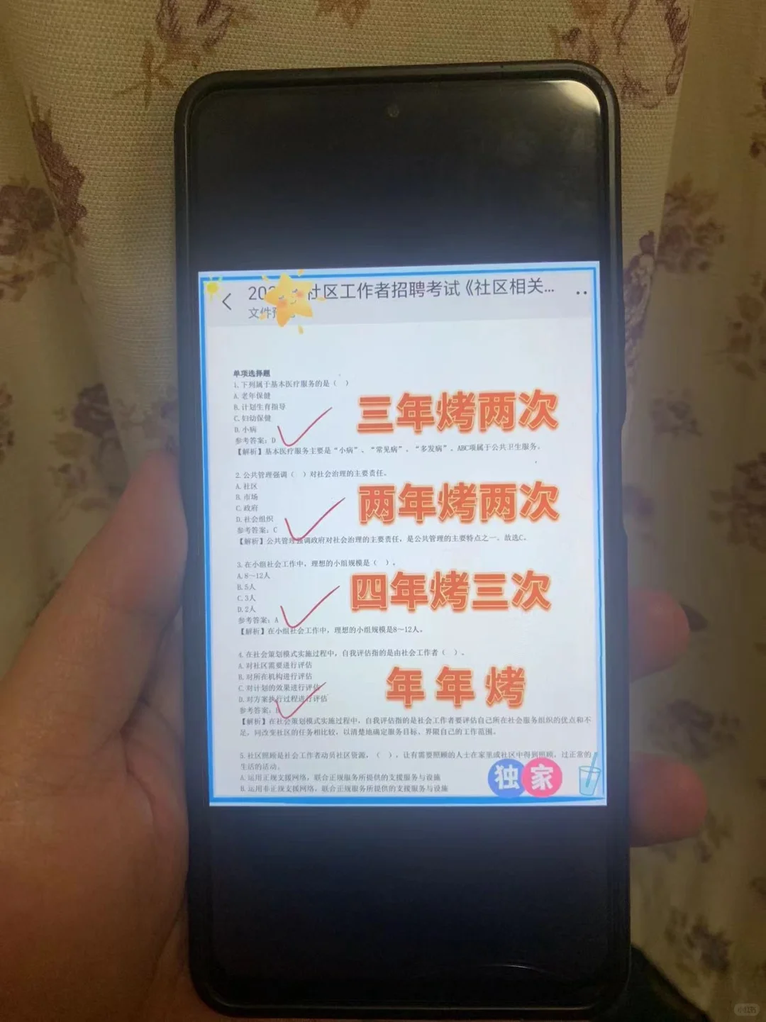 25海东市乐都区社区工作者，大概率考这些