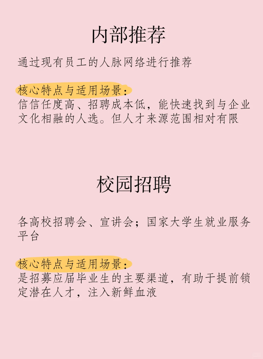 现在人事做招聘都能用哪些平台招到人？？？