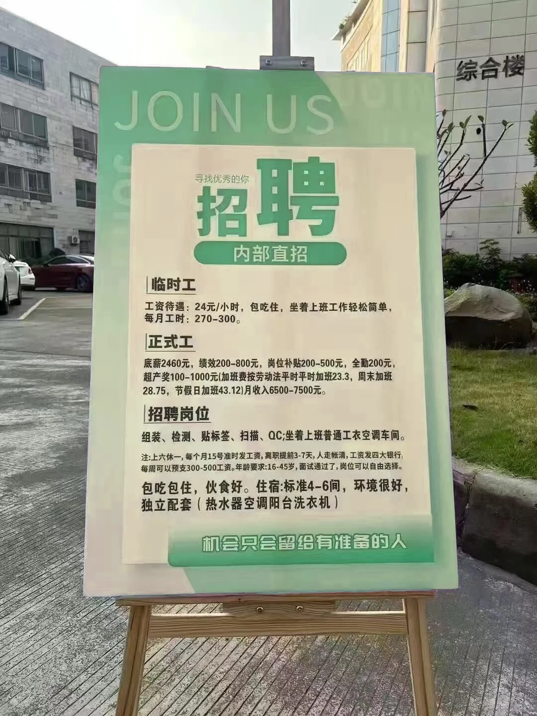 芜湖好厂 一个月7000+