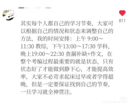 考编的本质是平静