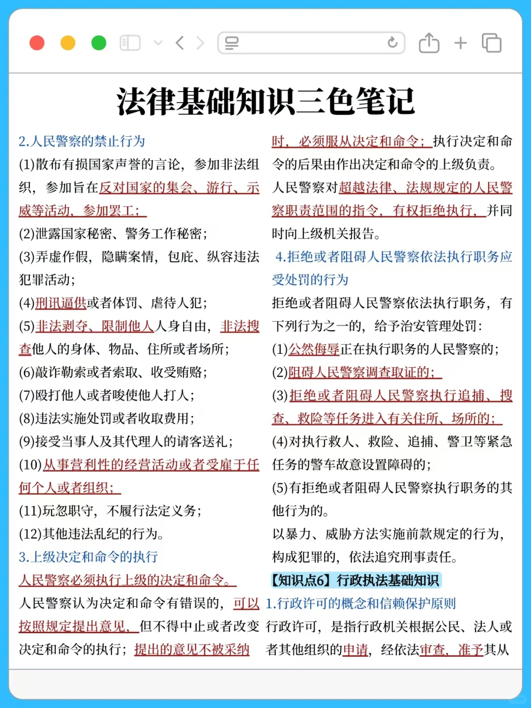 11月参加信阳辅警招聘考试的人，我的建议是
