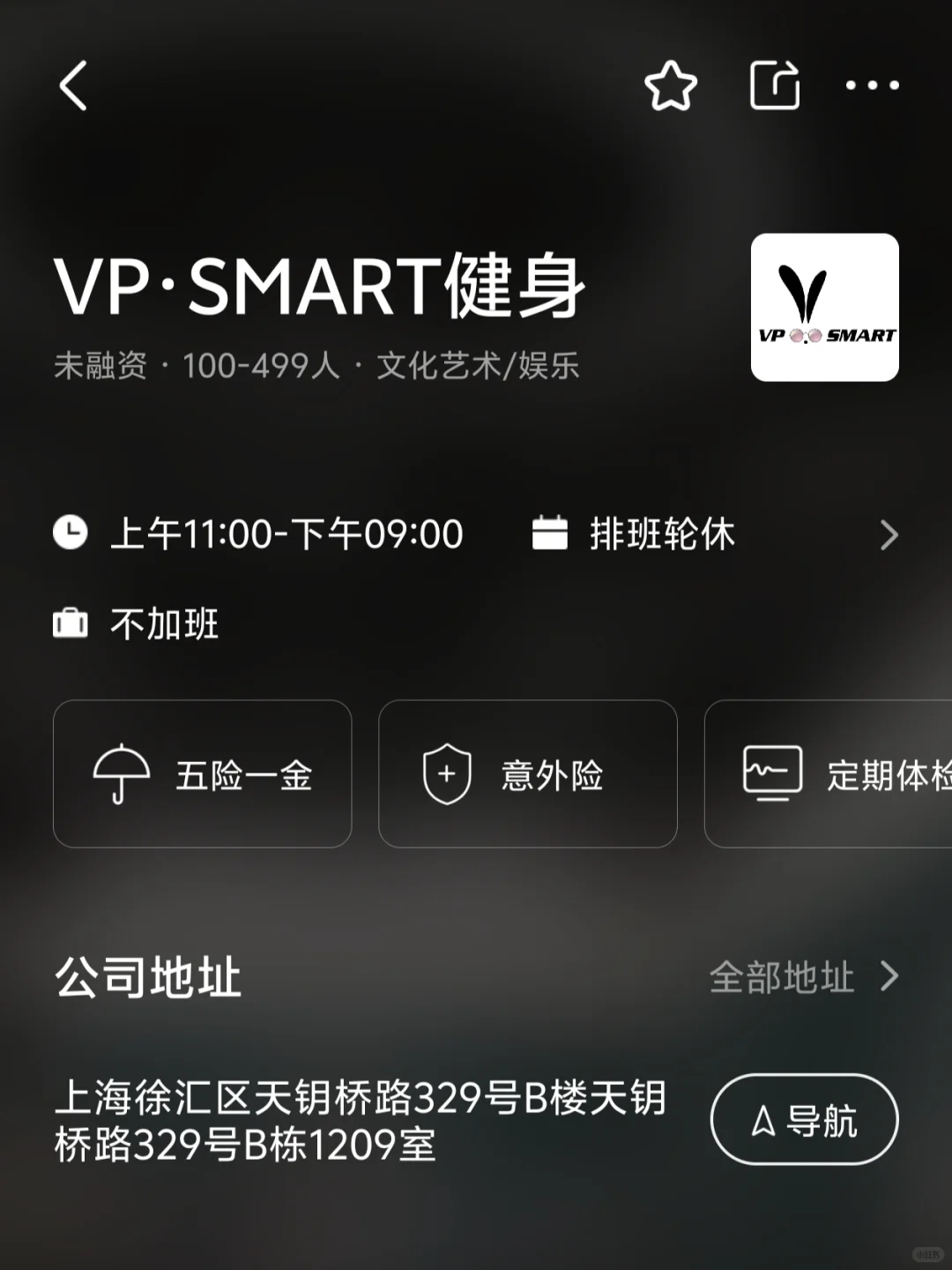 上海小而美公司盘点—风口捡漏版