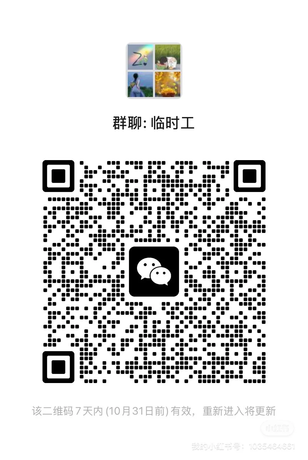 公明临时工招聘，长期招聘临时工