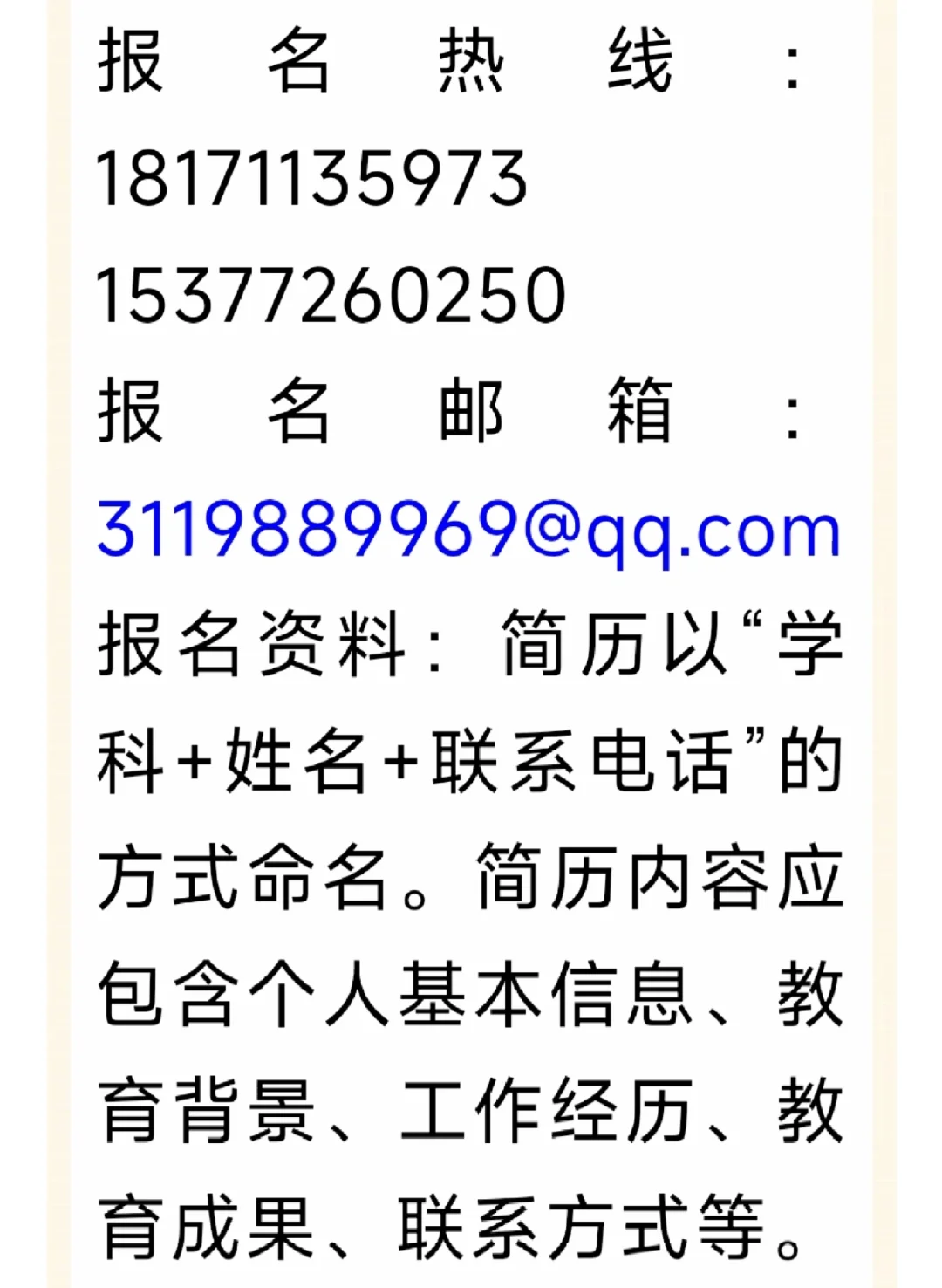 十堰市张湾区小学教师招聘，有意向者从速！
