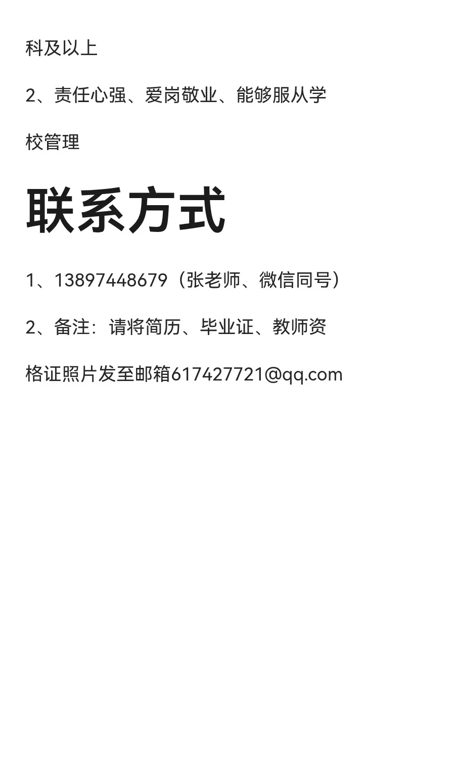 西宁十一中招聘