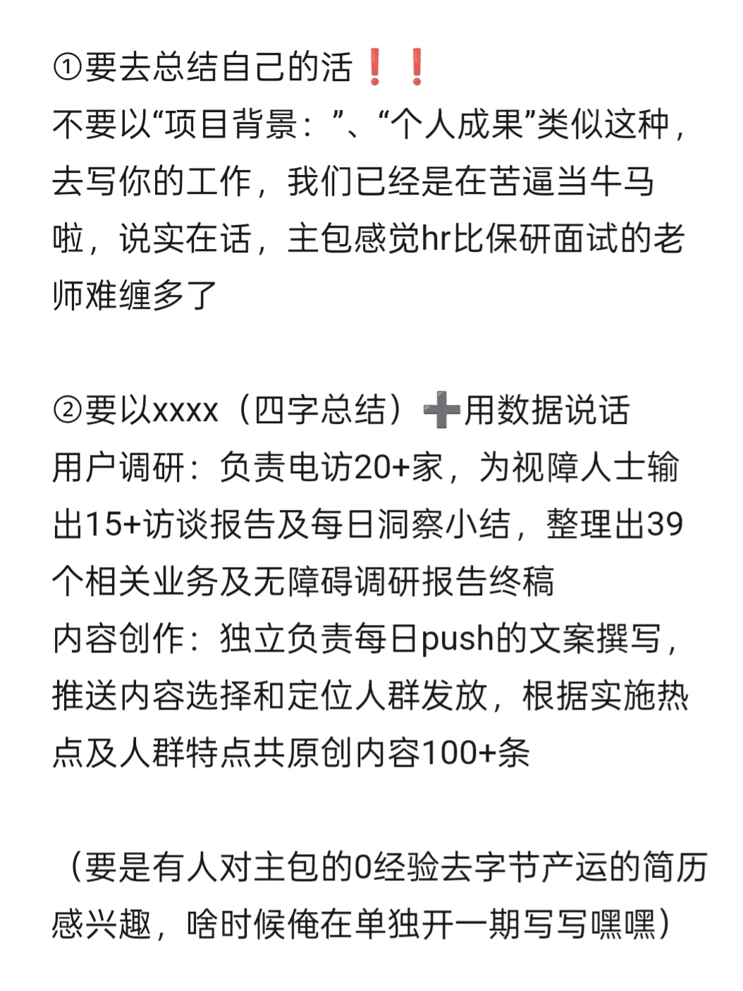感觉这一期对研0进大厂有用 遂发出来