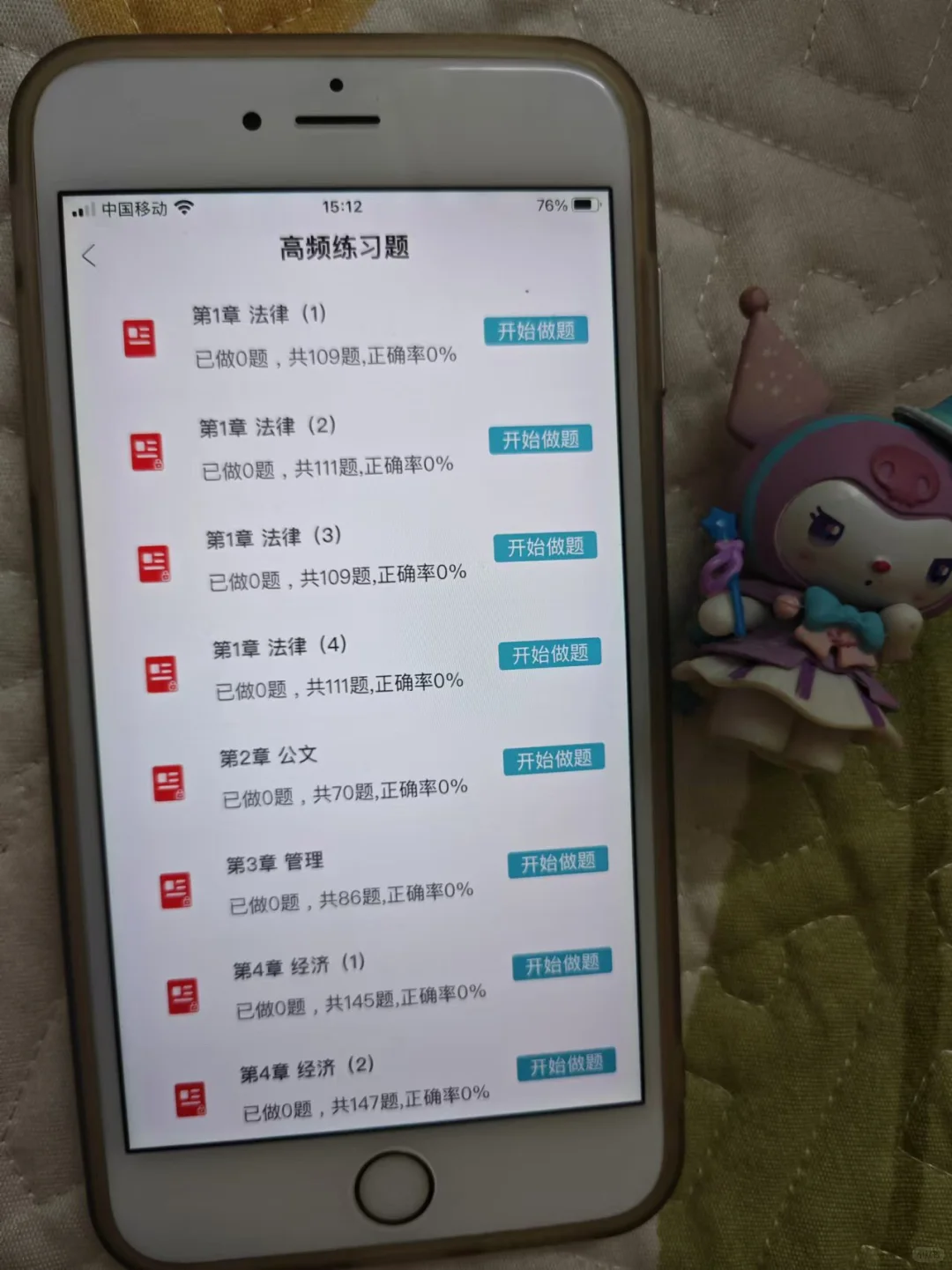 铁路局招聘考试，给没有经验的宝子提个醒[害