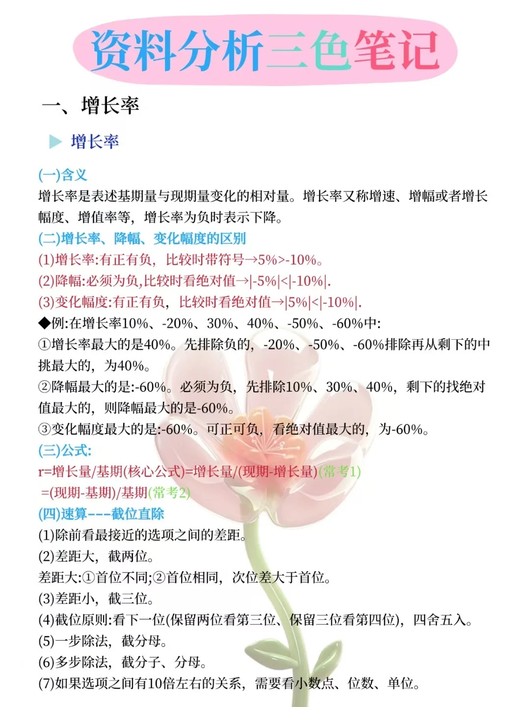 🌊25辽阳市事业编，30天极限备考，上岸稳了