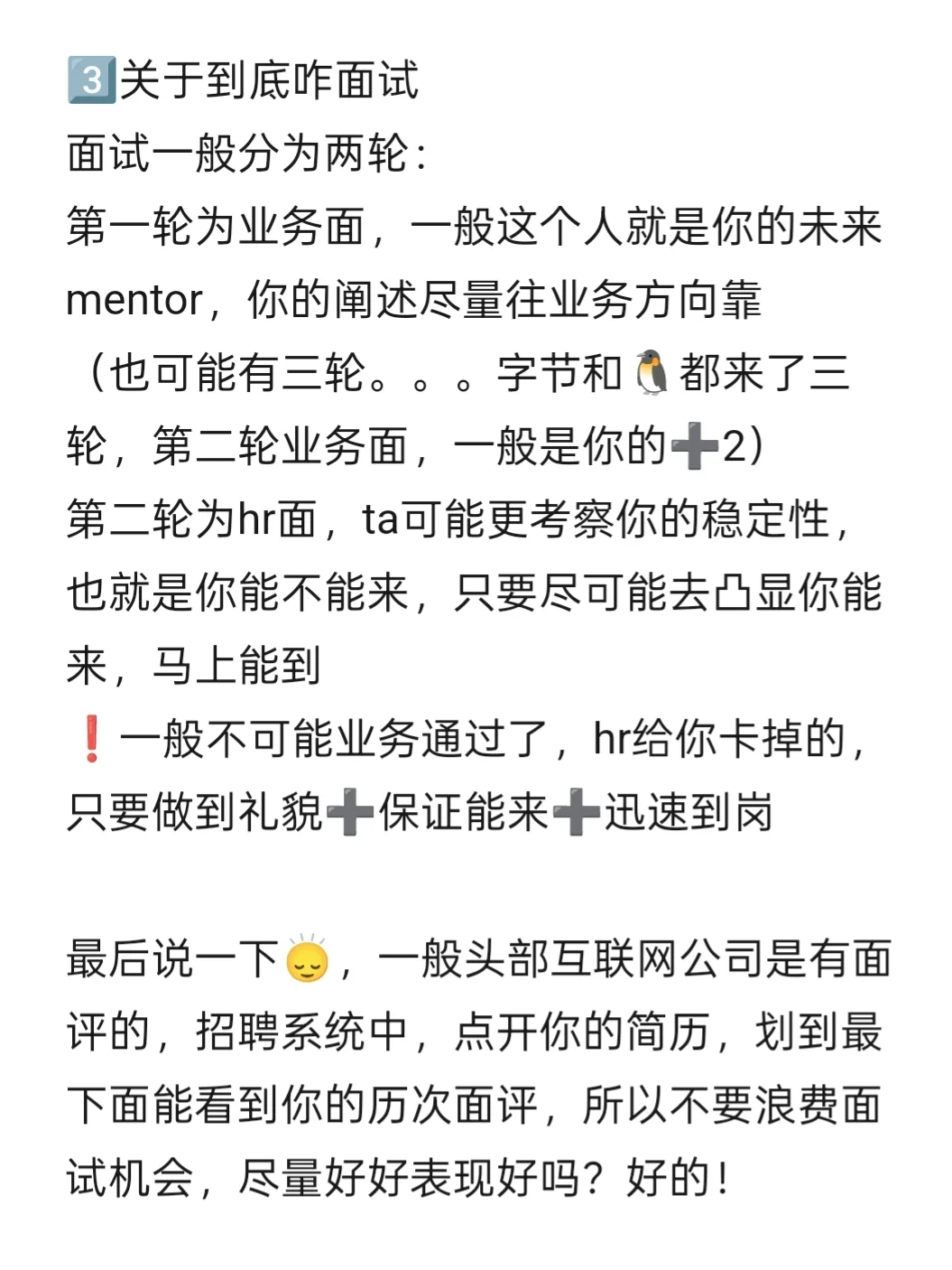 感觉这一期对研0进大厂有用 遂发出来