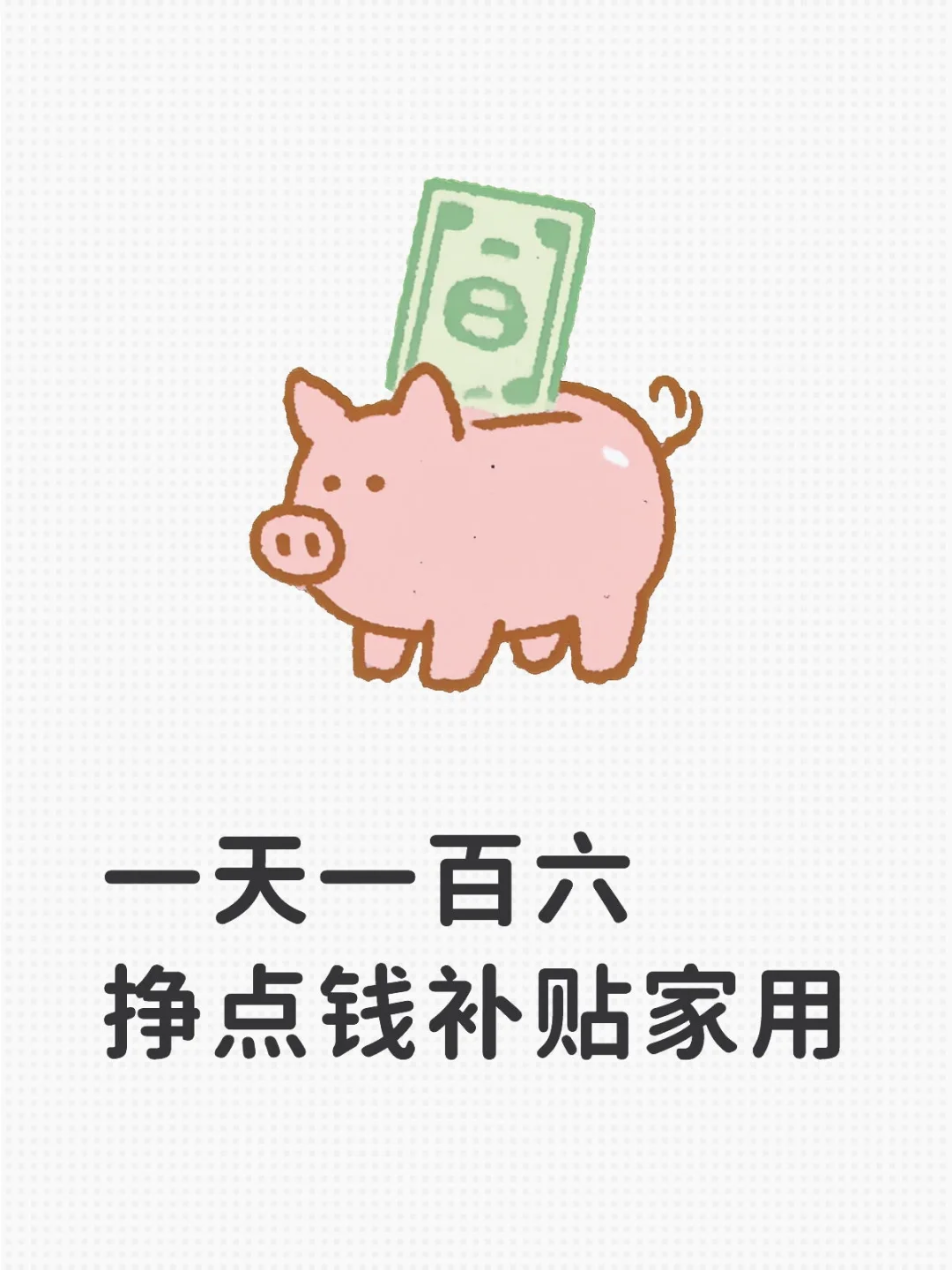 黄州一天一百六有来的吗