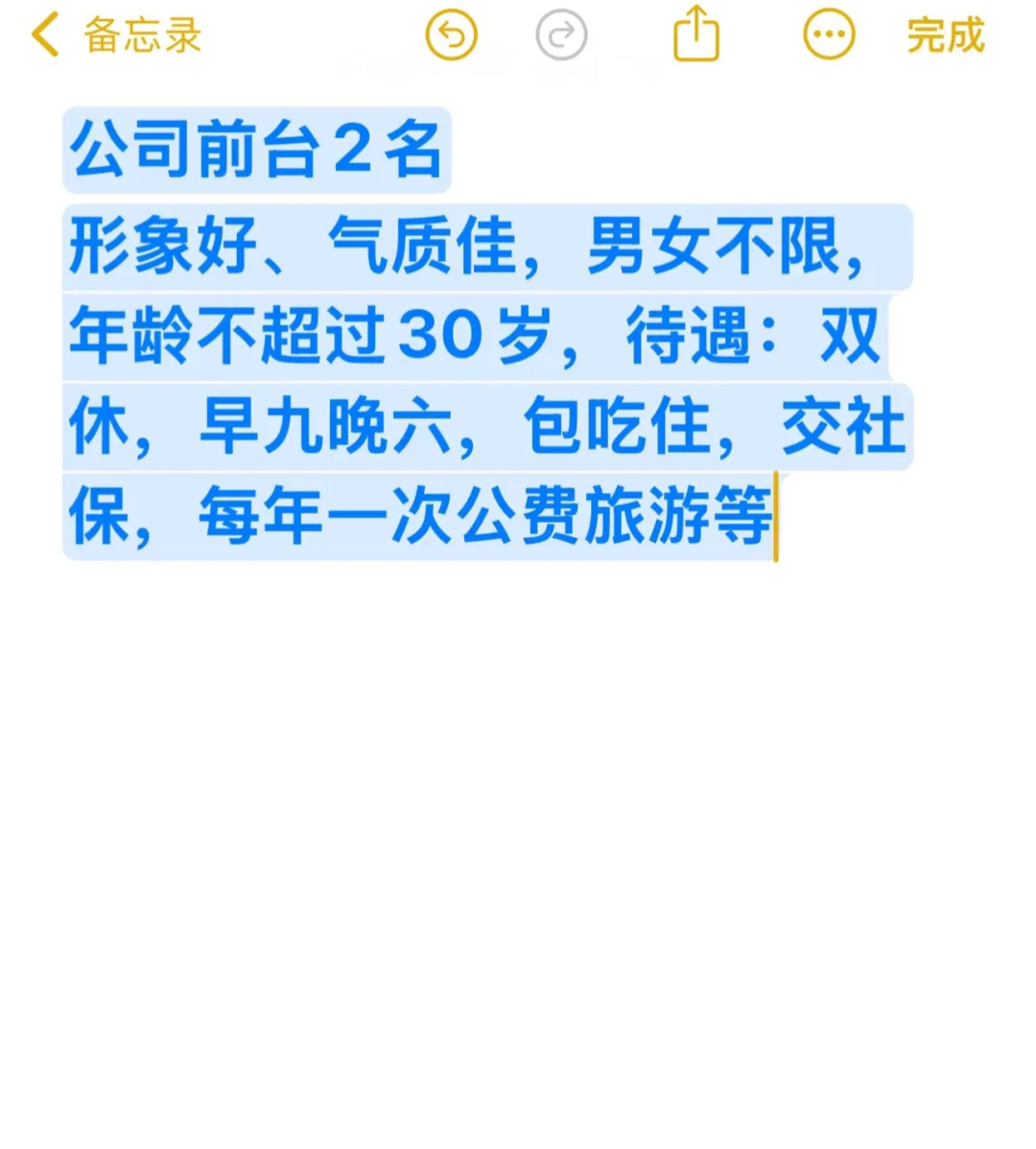 宜兴新建：公司需要招聘前台！