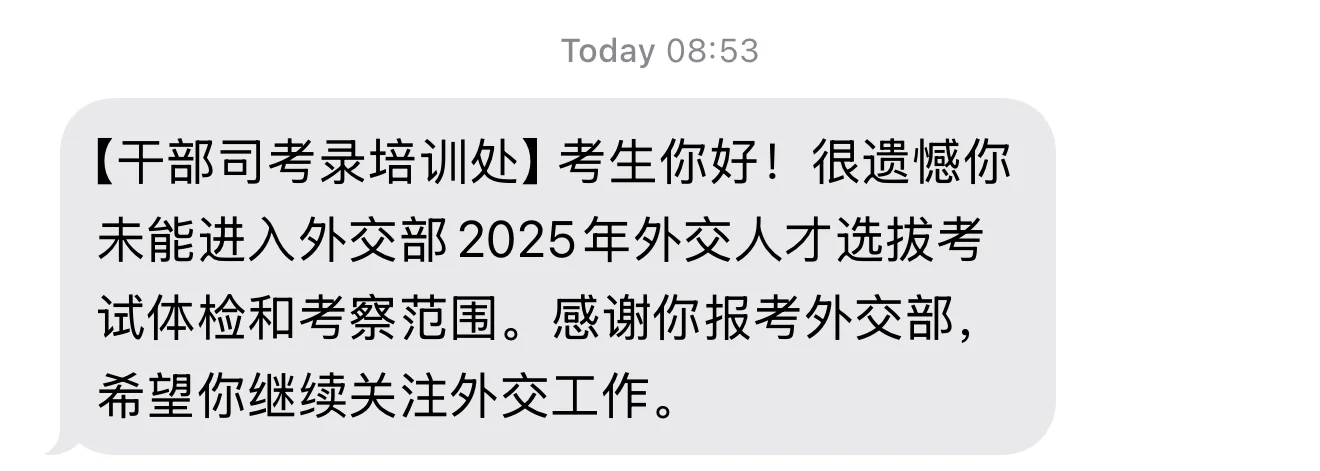 与一段梦想说再见了