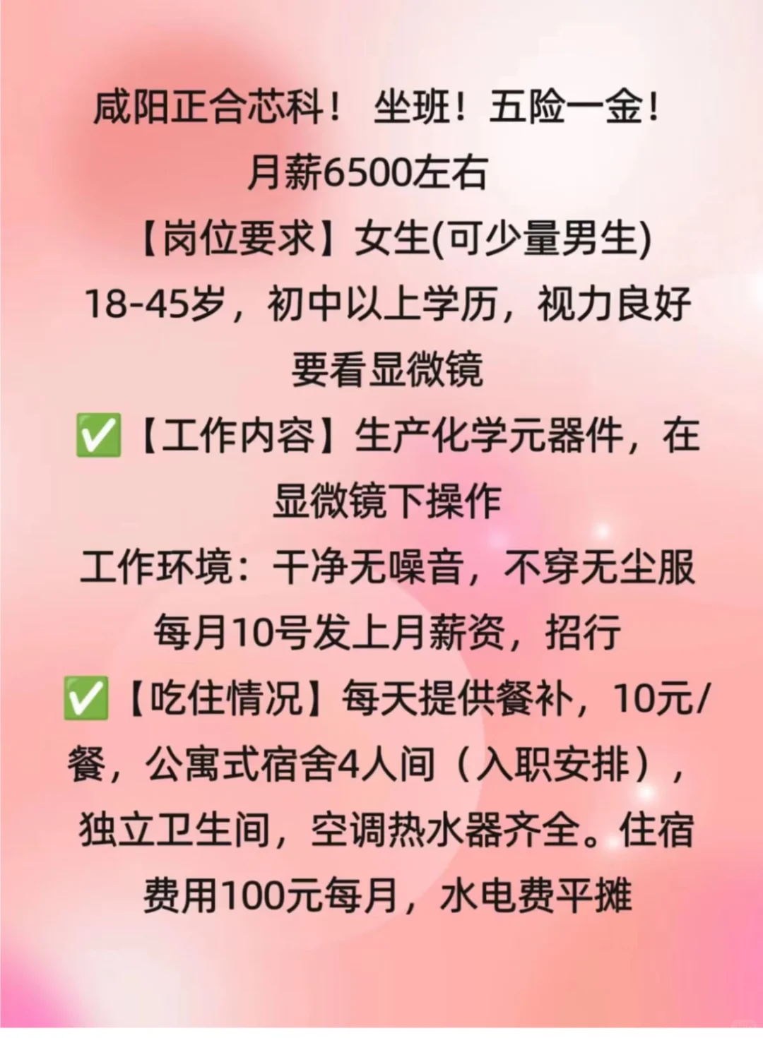 正合芯科想去的滴滴！