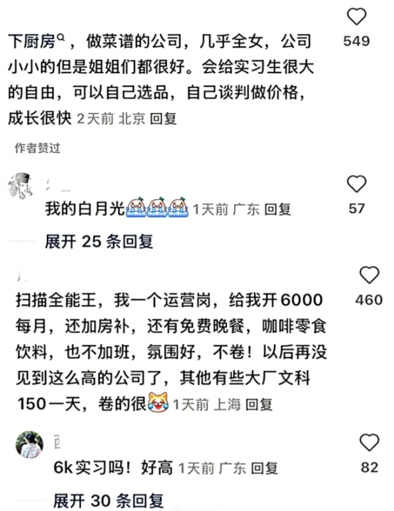 计算机生秋招值得去的互联网大厂（小众版