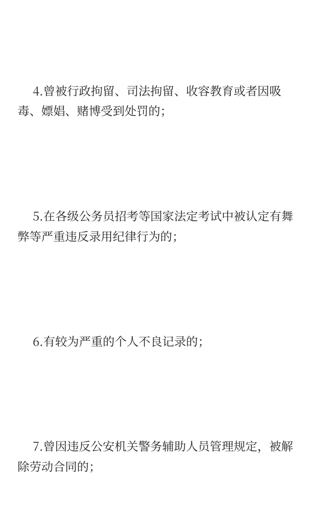 信阳市公安机关2025年公开招聘辅警公告
