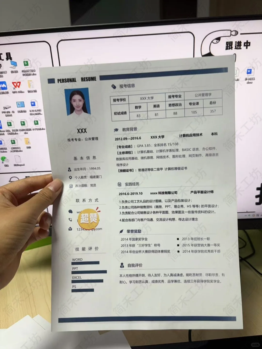 ⚠️三无大学生写简历别再踩这3个坑！模板