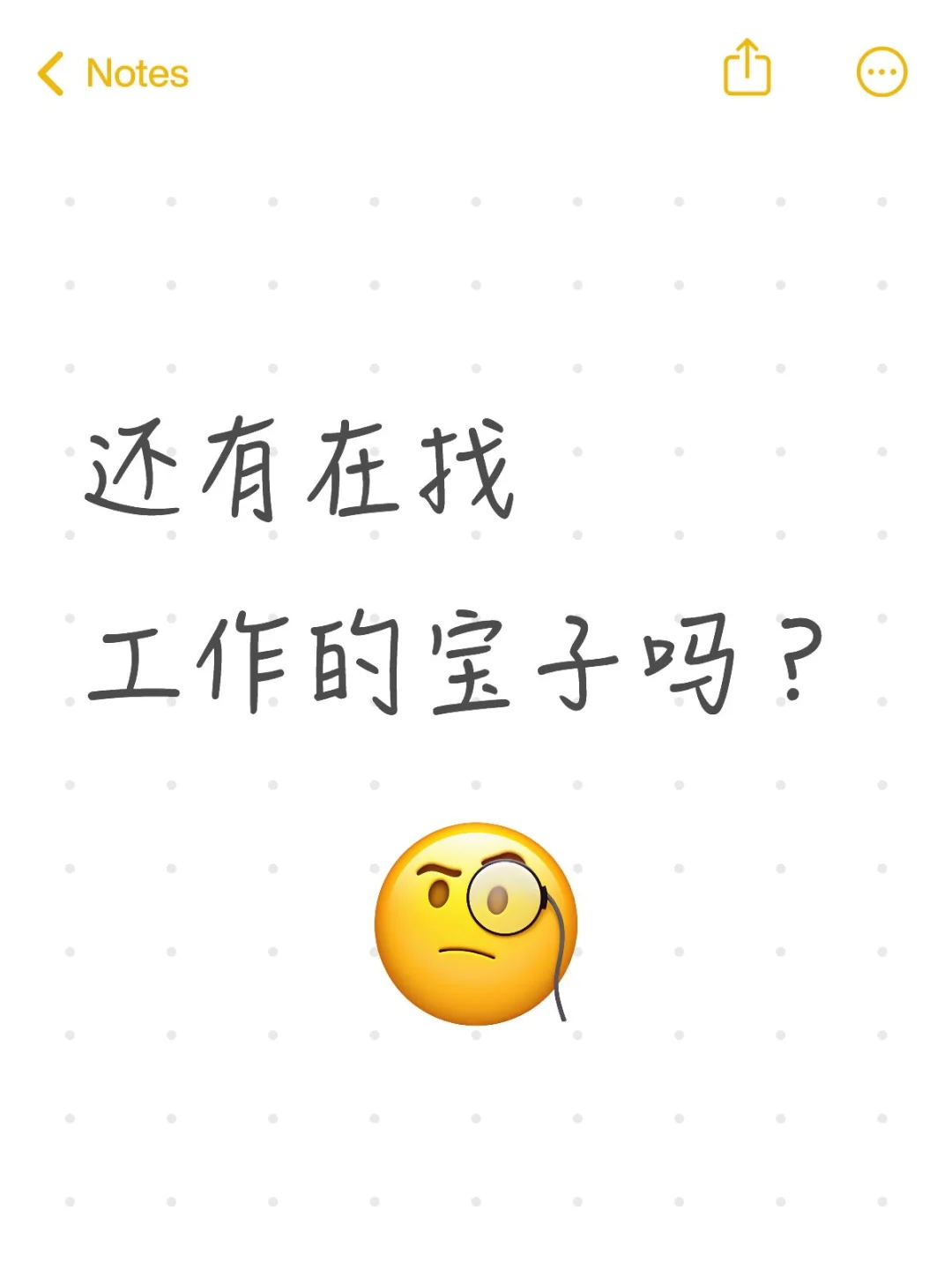 找工作了！！！