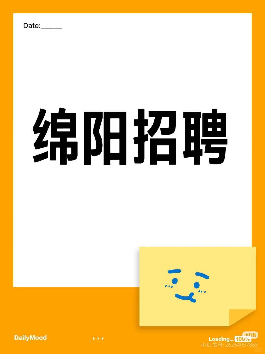 新公司招人事、弹幕游戏主播啦！