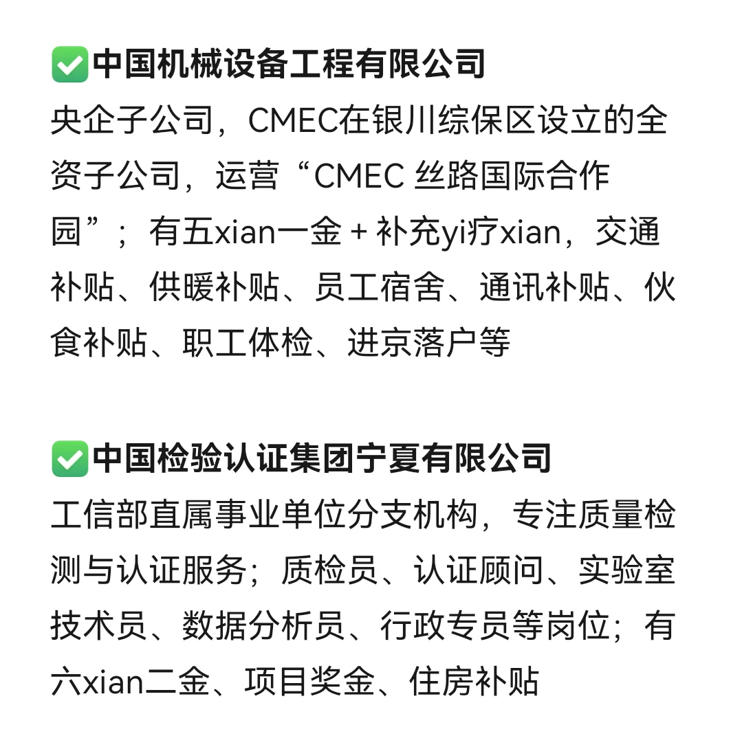 女性友好的公司：银川篇