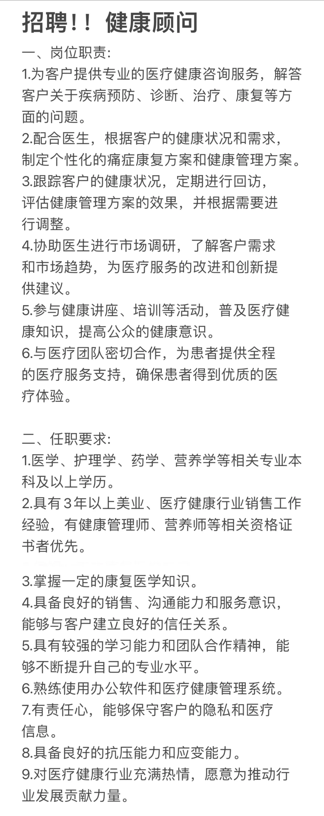 湖州找工作伙伴们注意了