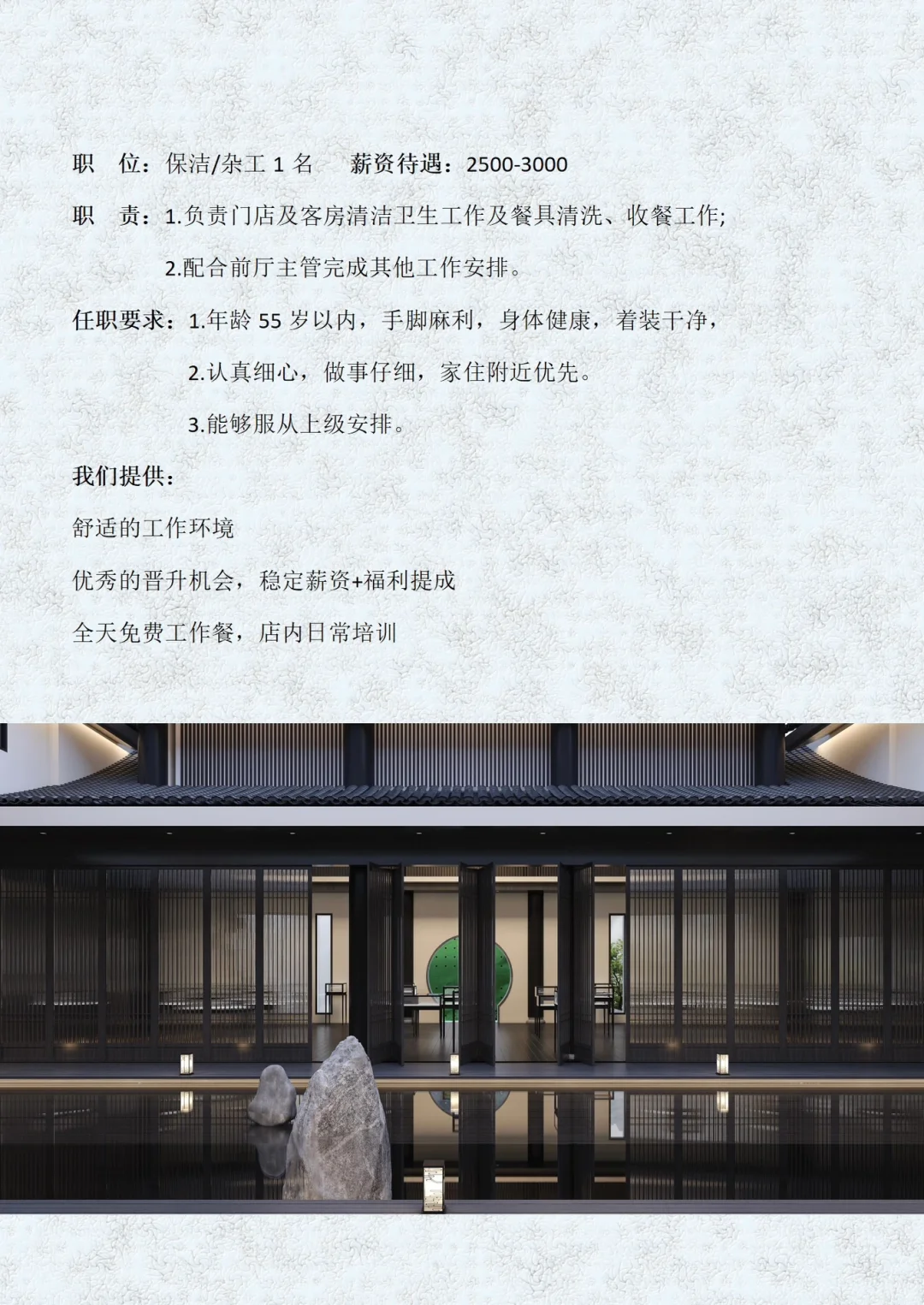 蒙山窑艺术馆招聘