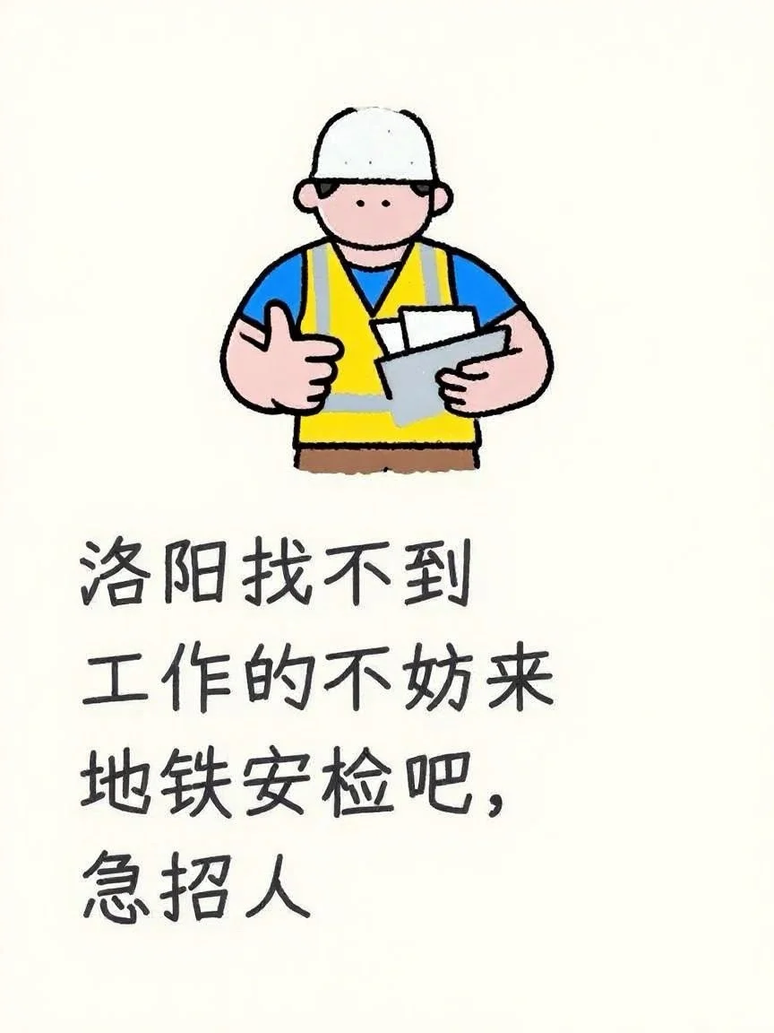 洛阳找不到工作一定要来看看