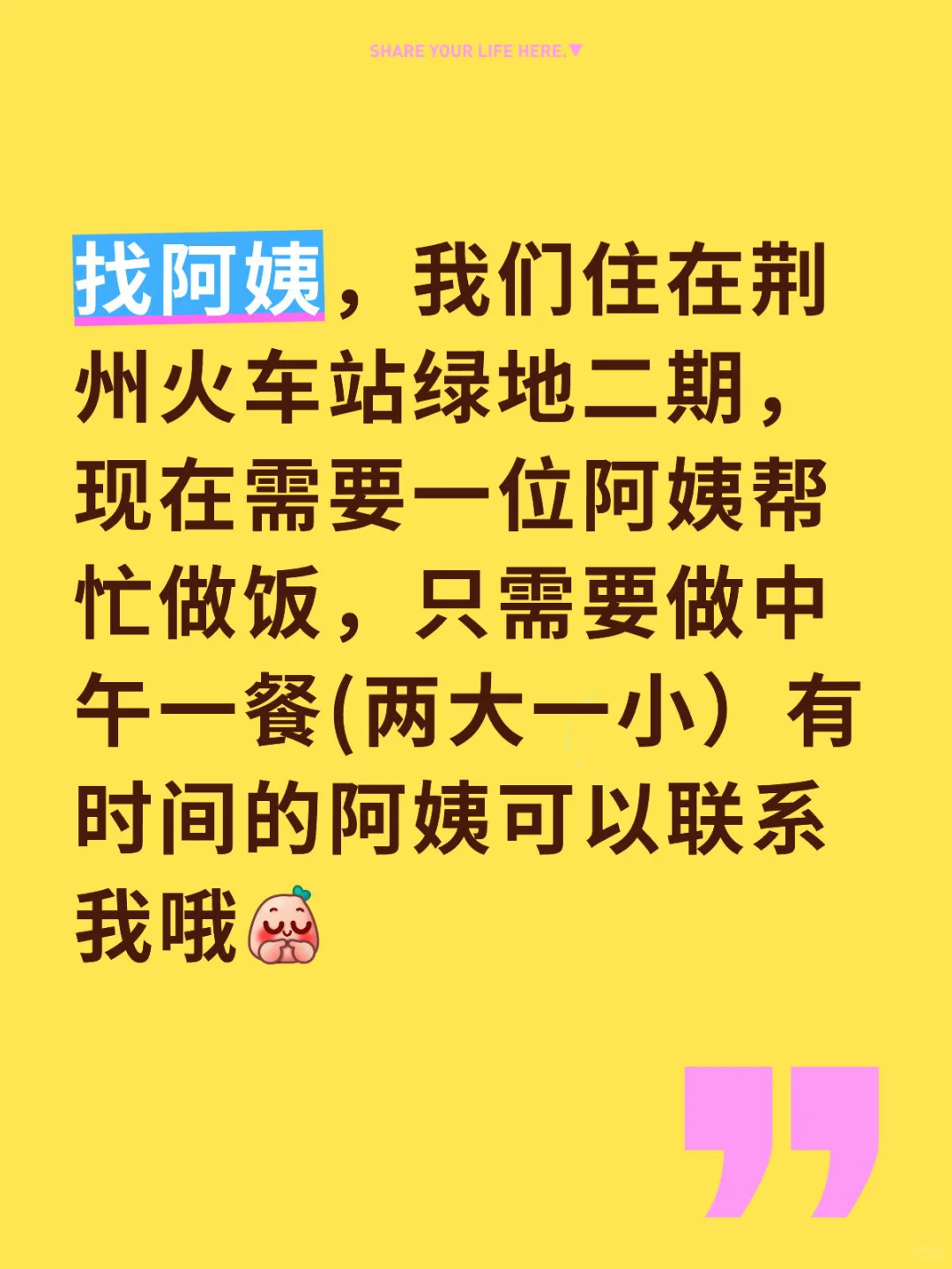 急急急，急的狠