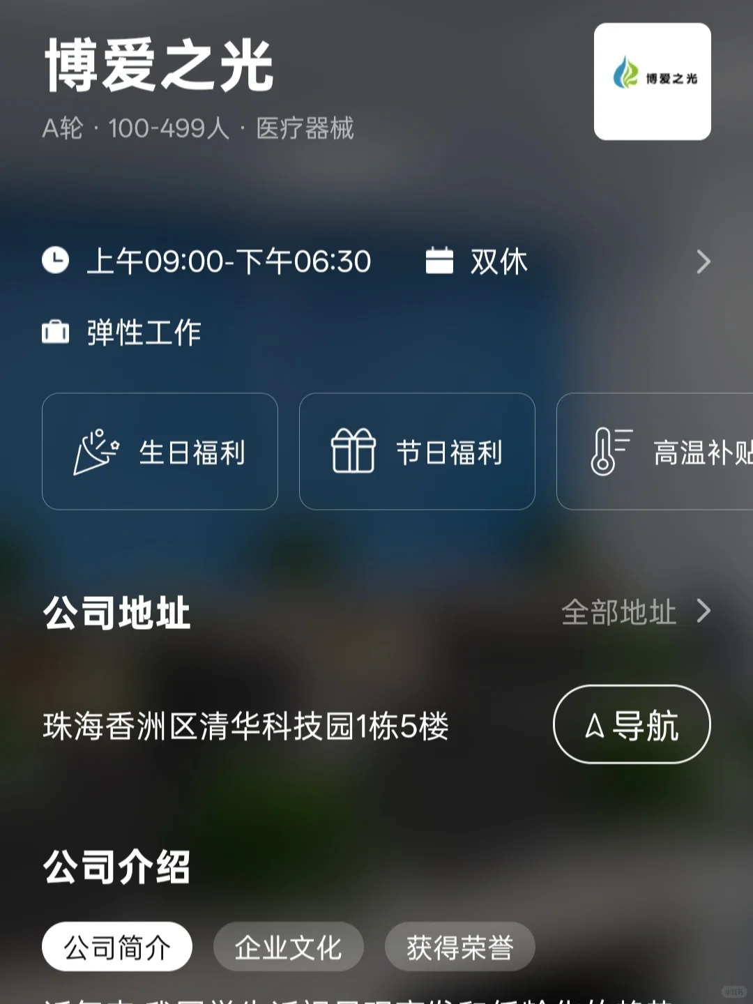 珠海小而美双休公司总结