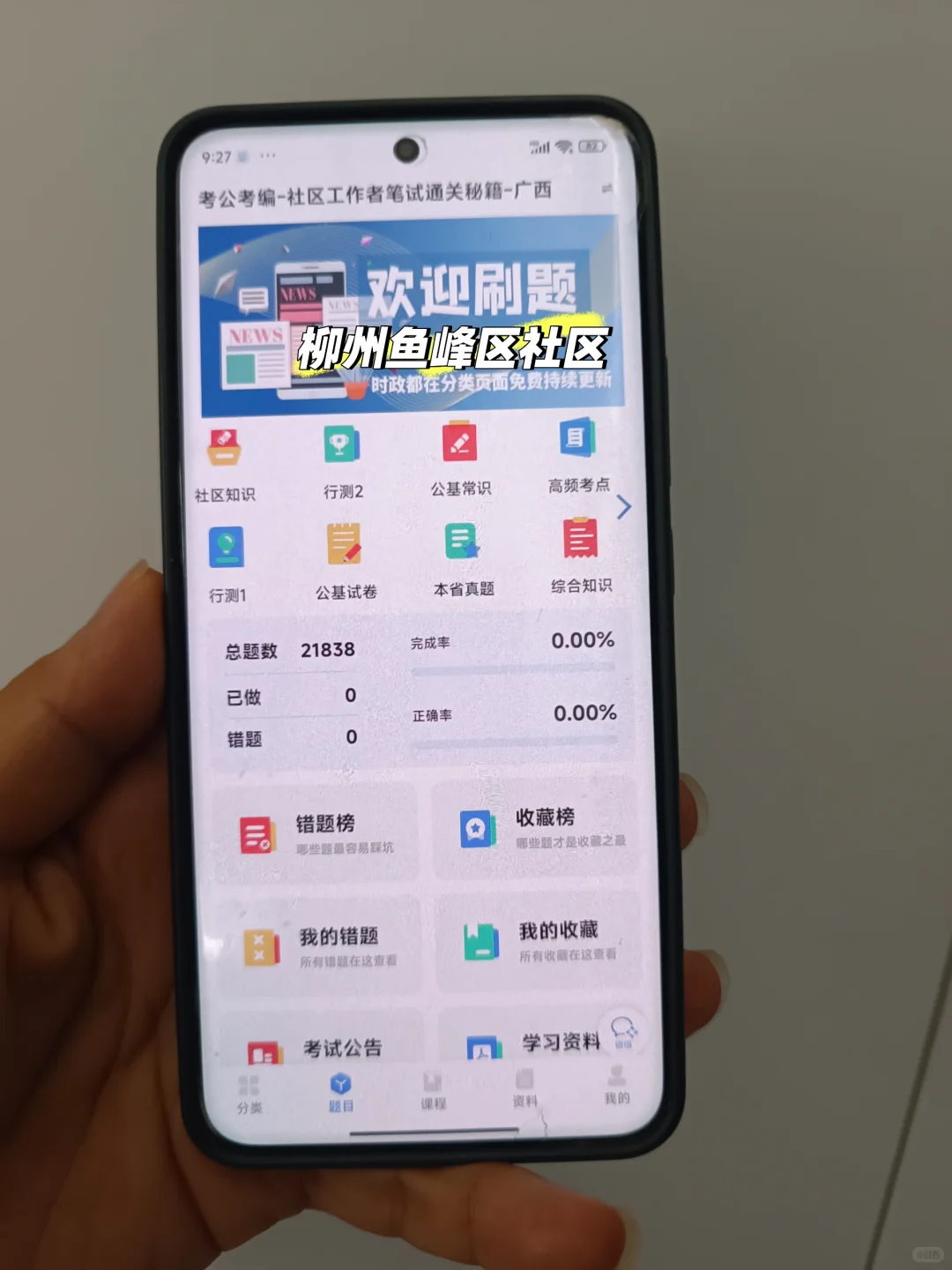 柳州鱼峰区社区工作者，进来一个拉一个