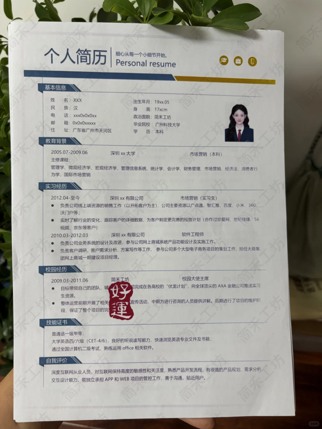 ⚠️三无大学生写简历别再踩这3个坑！模板