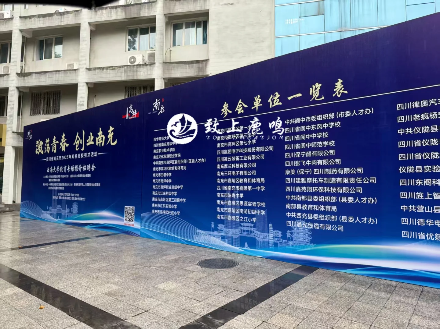 【南充】西大专场