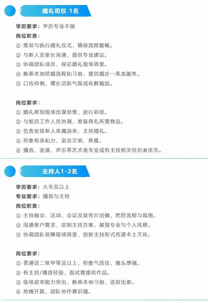 广西兴业融媒文化传媒有限公司招聘14人