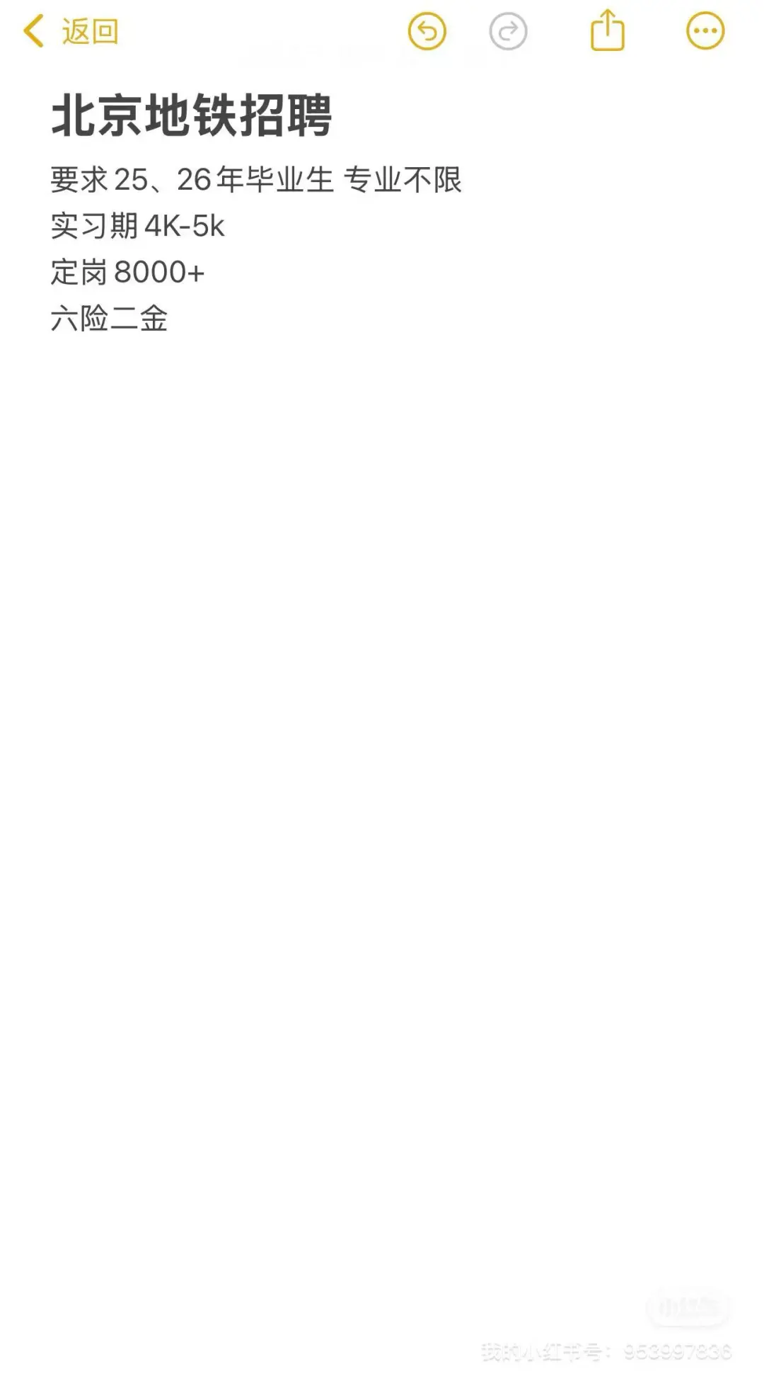 💼 雄安新区工务岗招聘！高薪+稳定，25/26届