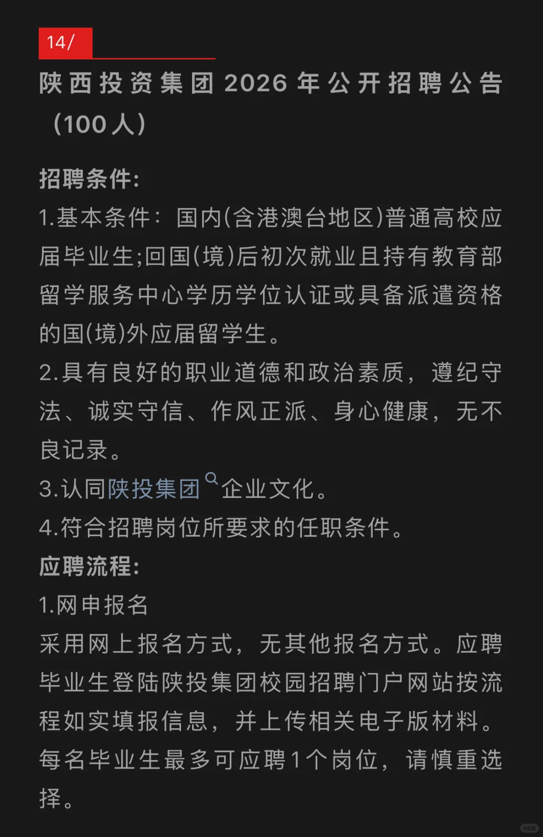 陕西省2025年公开招聘6388名工作人员公告