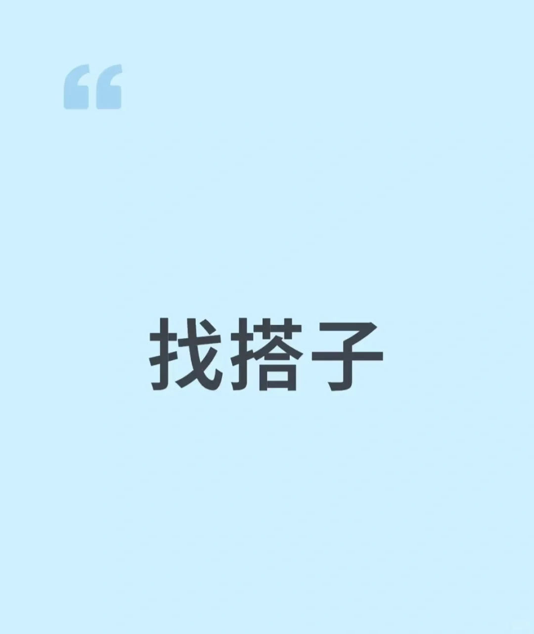 赤峰本地找朋友搭子 仅限女孩