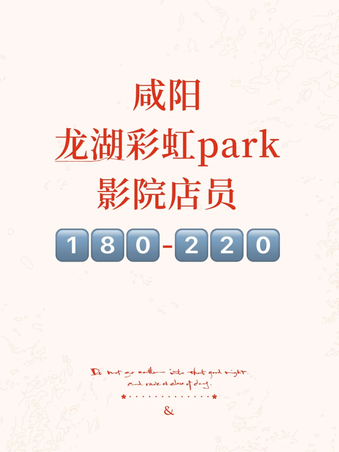 咸阳秦都区影院店员！