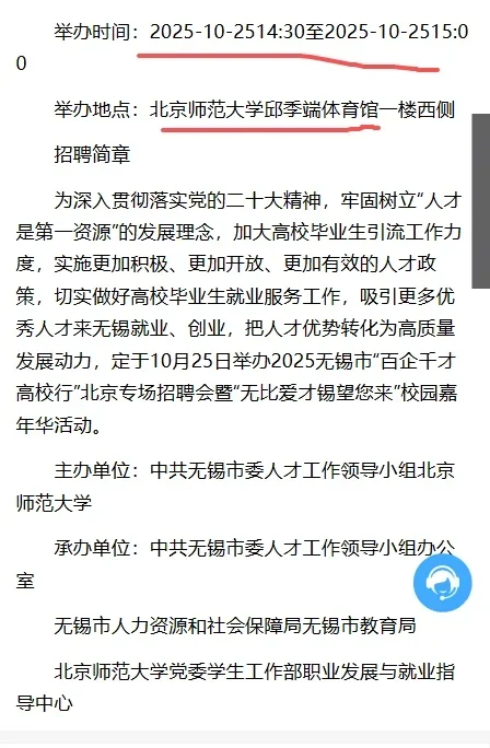 26校招328人，大放水啦，本科可报！