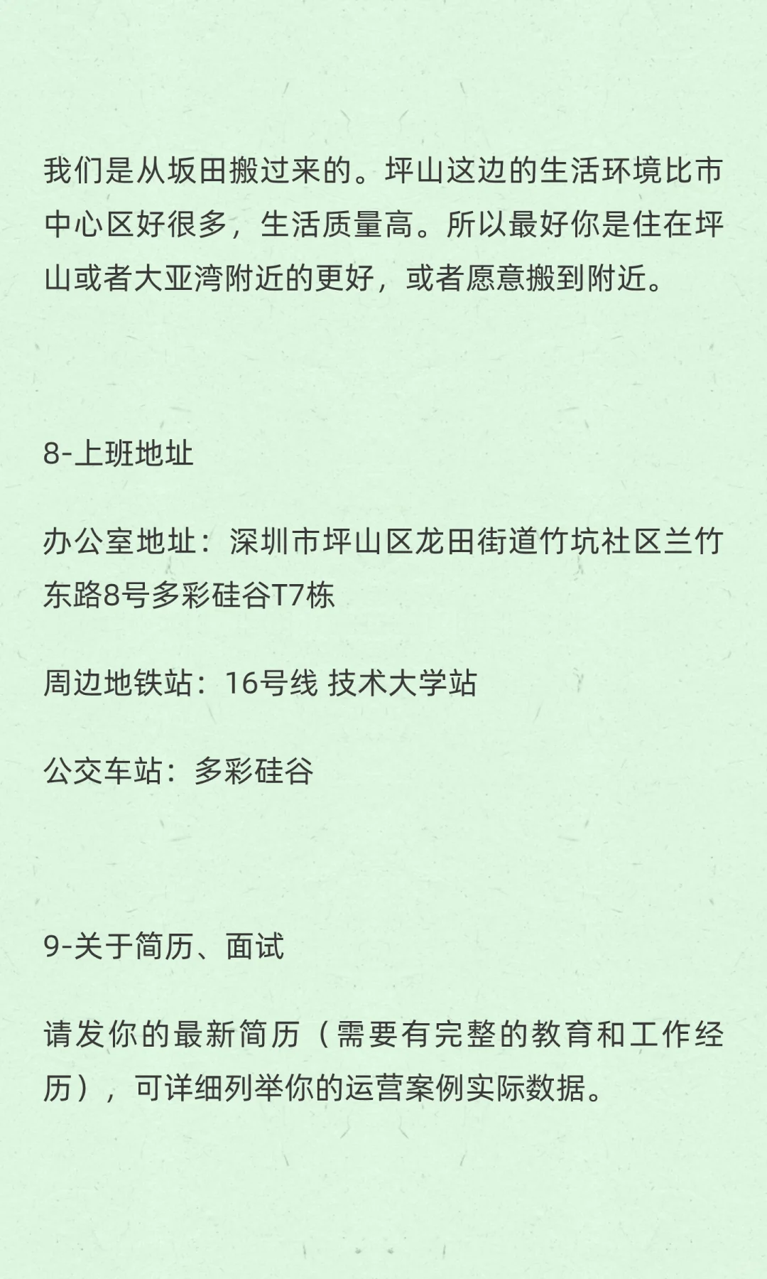 双休-坪山宠物用品跨境电商招聘亚马逊运营